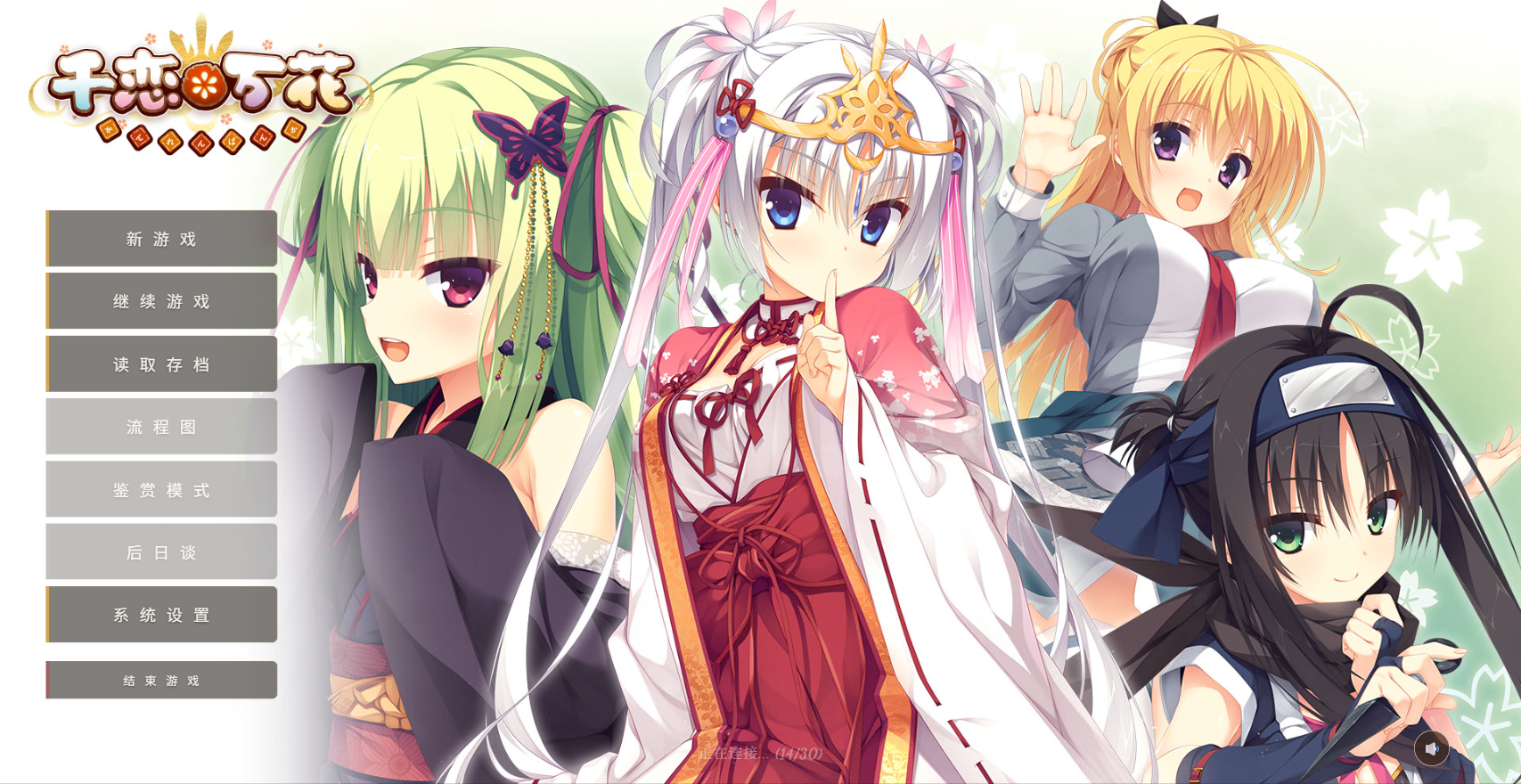 MakoCode 主菜单界面 — Galgame 风格桌面 AI Agent